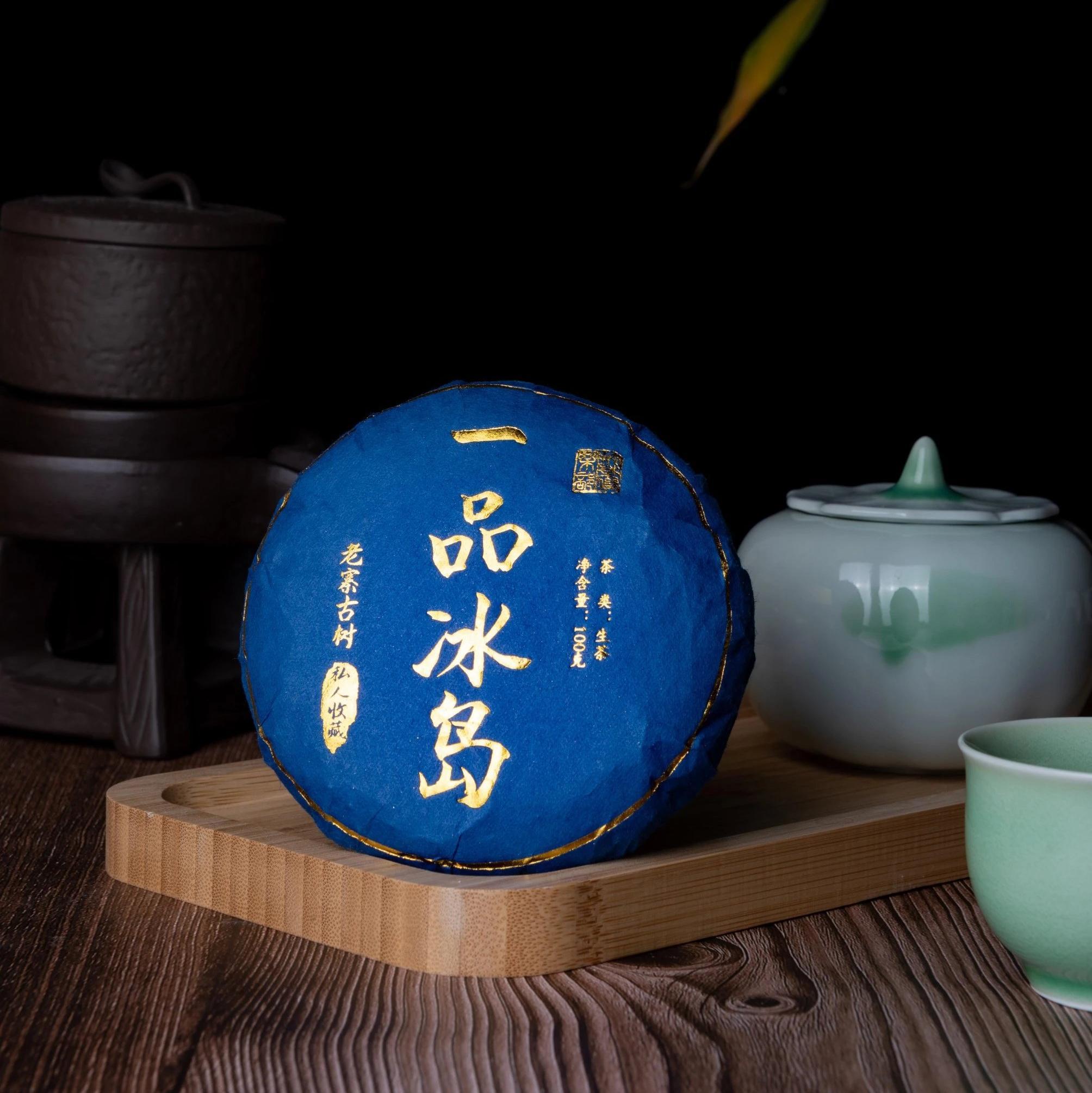 【一品冰岛】2008年原料100g/饼 顺丰包邮