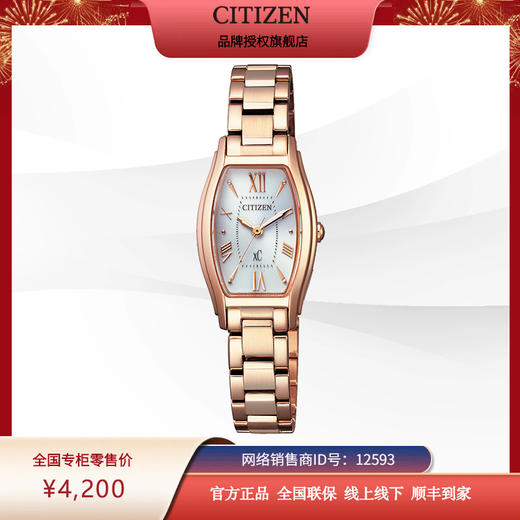 西铁城旗舰店官网日本正品光动能不锈钢女士长方表粉金女表EW5543-54A 商品图7