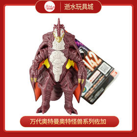万代奥特曼奥特怪兽系列佐加