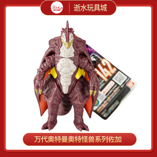 万代奥特曼奥特怪兽系列佐加 商品图0