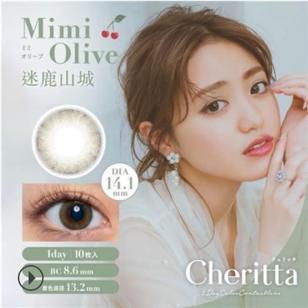 「kilakila自营仓」cheritta 日常自然 中文版 日抛 10片装 商品图2