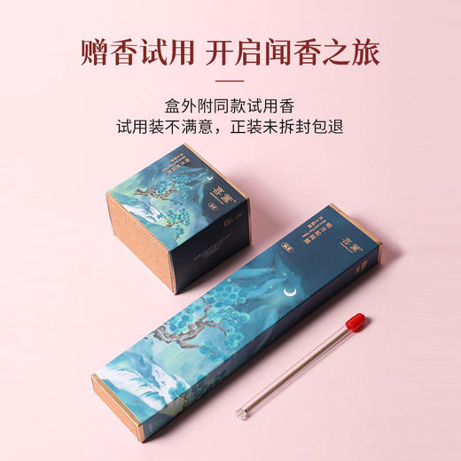 喜薰《明月松间照》原名风入松 恍若置身松林间 商品图1