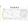 费用报销单 主力48开（175*95mm）1本 商品缩略图0
