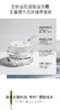 BIOEFFECT蓓欧菲益肌凝脂高保湿滋润霜50ml 商品缩略图1