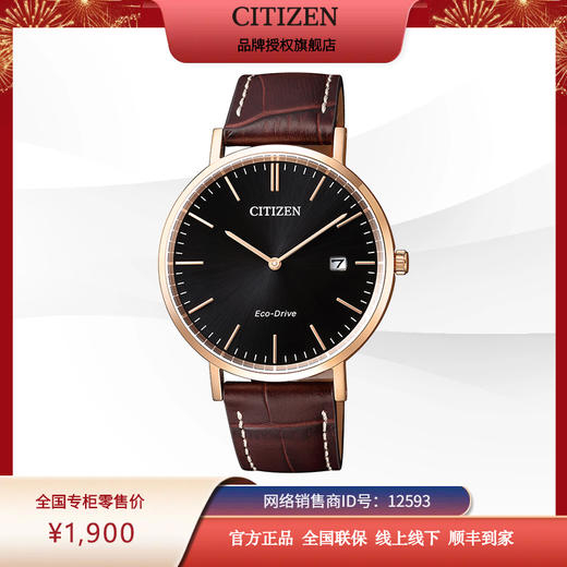 西铁城(CITIZEN)光动能男表官方正品时尚皮带日历款AU1083-13H 商品图0