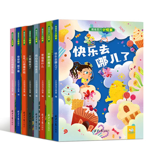 全8册 情绪管理儿童绘本3d立体翻翻书幼儿园老师推荐阅读3一6岁以上婴儿故事书1到2两三岁幼儿早教书籍宝宝图书启蒙益智与性格培养 商品图4