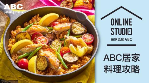 果蔬鸡翅炊饭 商品图0