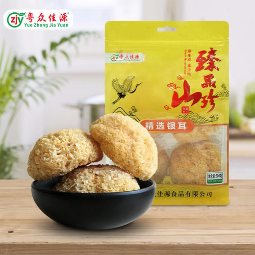连州粤众佳源精选银耳八边封自立袋200克食用菌干制品 商品图0