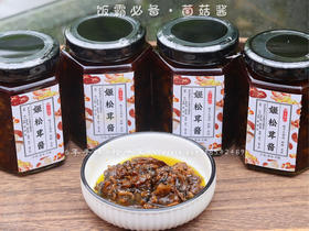 姬松茸香菇拌饭酱