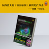 银河帝国 4 基地前奏 商品缩略图2