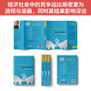 【福利商城】达尔文经济学：自由、竞争和公共利益如何兼得？ 商品缩略图3