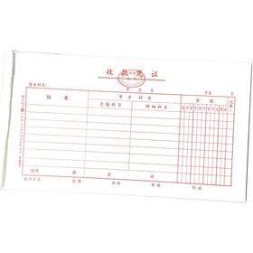 收款凭证 立信24开（230*130mm） 1本