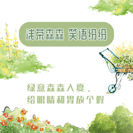 森系主题企业茶歇 商品图0