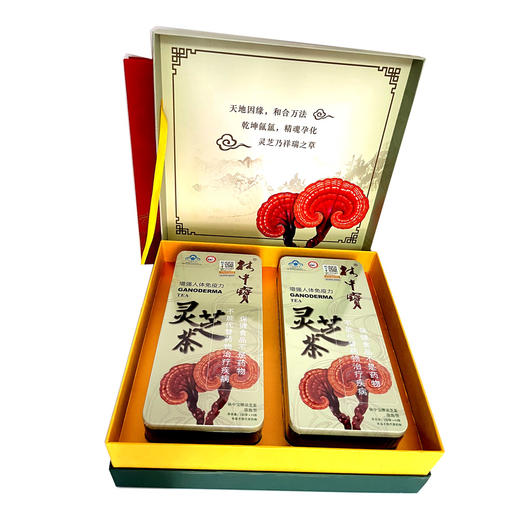 灵芝茶铁盒礼品装1克*36袋*2盒 商品图1