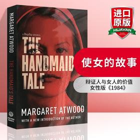 正版 使女的故事 英文原版书 The Handmaid's Tale 进口美剧原著小说 玛格丽特阿特伍德 Margaret Atwood 英文版 反乌托邦作品