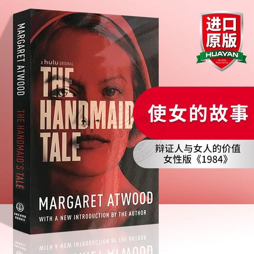 正版 使女的故事 英文原版书 The Handmaid's Tale 进口美剧原著小说 玛格丽特阿特伍德 Margaret Atwood 英文版 反乌托邦作品 商品图0