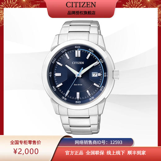 西铁城（CITIZEN）官方正品光动能男表休闲时尚防水钢带表BM7140-54L 商品图5