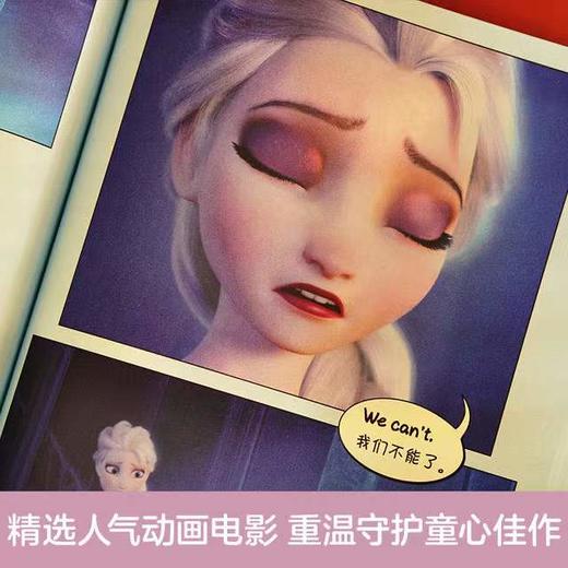 迪士尼双语漫画---冰雪奇缘1 中英双语 精选人气动画电影.多格漫画分景呈现.精美剧照故事饱满立体 华东理工大学出版社 商品图1