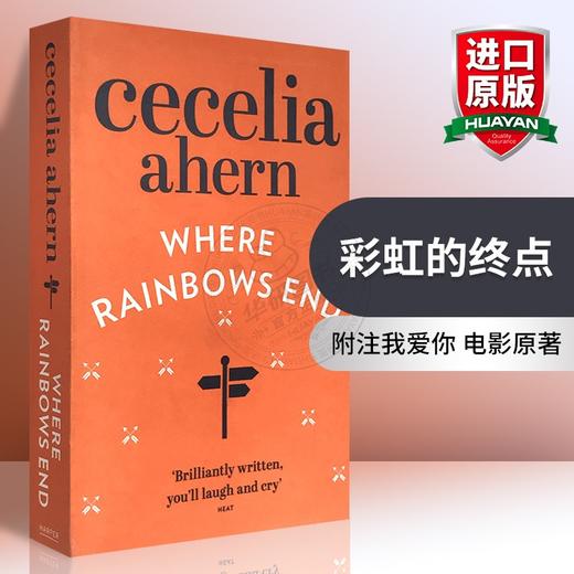 Collins 正版 彩虹的终点 英文原版 Where Rainbows End 彩虹的尽头 爱你罗茜 英文版电影原著小说 进书籍 商品图0