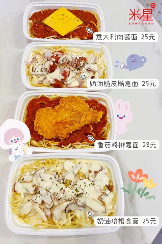 米星单人份甜品团餐 商品图4