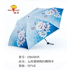 缀美五折刺绣伞新款洋伞五折太阳伞超轻便携小巧迷你遮阳伞短小巧晴雨伞 商品缩略图2