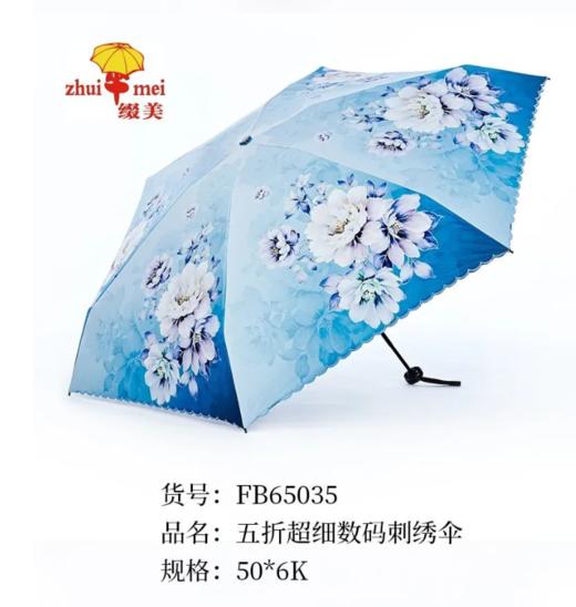 缀美五折刺绣伞新款洋伞五折太阳伞超轻便携小巧迷你遮阳伞短小巧晴雨伞 商品图2