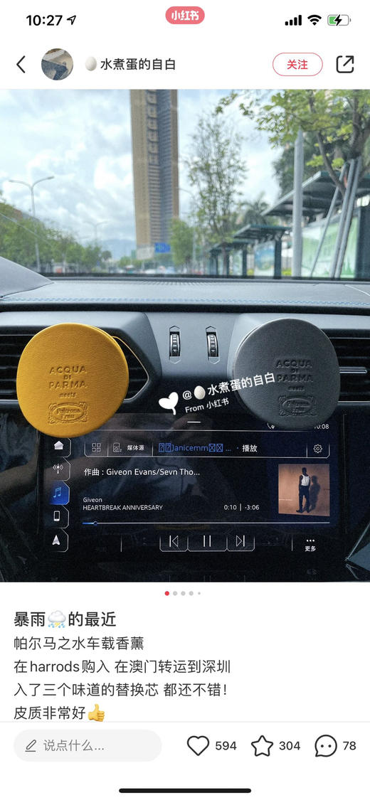 帕尔马车载香薰 商品图9