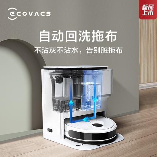 科沃斯Ecovacs 地宝N9+拖地机器人家用扫拖洗一体智能扫地机智能免洗拖布DVX45+CH2028 商品图2