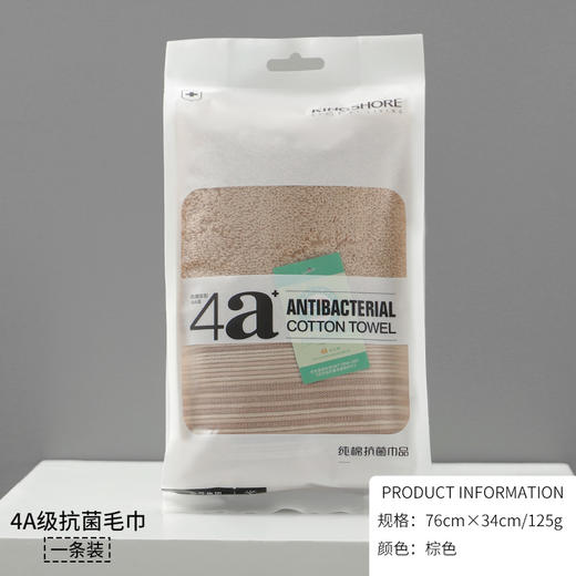 金号抗菌毛巾金号纯棉纯色毛巾抗菌独立包装吸水柔软厚实成人家用商务 商品图8