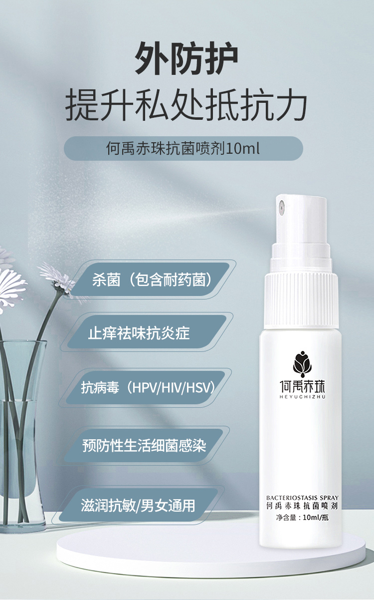 何禹赤珠重组人溶菌酶内外养护套装hpv病毒克星预防宫颈病变降底湿疣