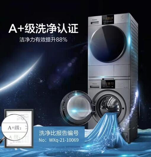 松下(Panasonic)滚筒洗衣机10kg+热泵原装变频烘干机9kg 洗烘套装 智控免熨烫 E10C+EH900G 商品图1