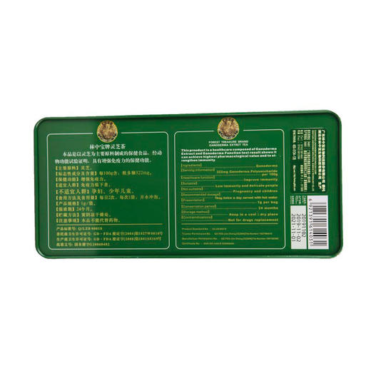灵芝茶铁盒礼品装1克*36袋*2盒 商品图4