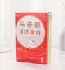 《马未都讲宋词》（2册）+《马未都讲透唐诗》（3册）（用讲故事的方式讲述唐宋诗人命运，小学生也能轻松读懂唐诗智慧精髓！） 商品缩略图2