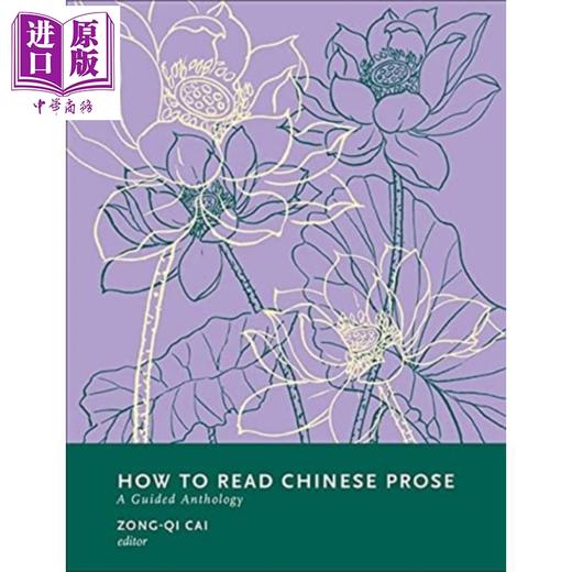 【中商原版】如何阅读中国散文 导读选集 如何阅读中国文学系列 英文原版 How to Read Chinese Prose A Guided Anthology 蔡宗齐 商品图0
