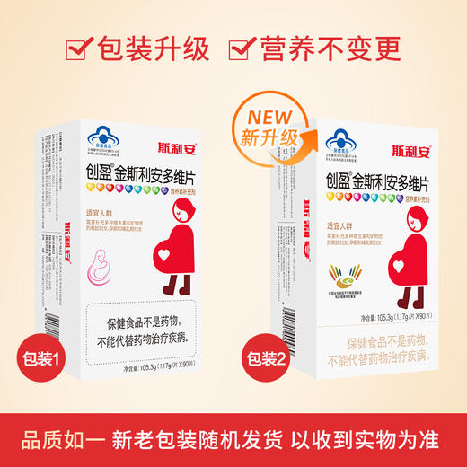 创盈®金斯利安多维片 90片 商品图1