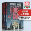 Collins正版 纸牌屋三本套装 英文原版 House of Cards 1-3册 全英文版 美剧原著小说 经典政治书籍 进口英语书 迈克尔道布斯 商品缩略图0