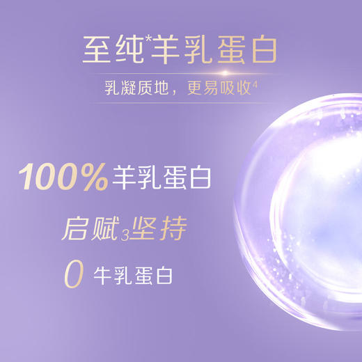 爱尔兰原装进口 惠氏启赋蕴悠3段幼儿配方羊奶粉(1-3岁)850g/罐 商品图1