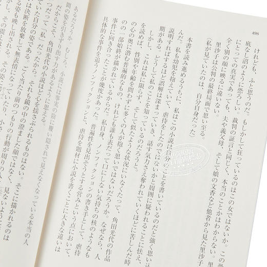 【中商原版】坡道途中的家 坡道上的家 日本悬疑小说 日文原版 坂の途中の家 朝日文庫 角田光代 商品图3