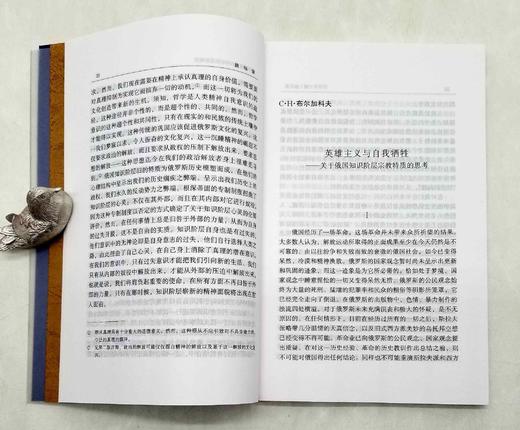 俄罗斯思想文库两种:《亘古不灭之光：观察与思辨》《路标集》，俄罗斯 谢.布尔加科夫、基斯嘉科夫斯基著，云南人民出版社1999年版，两册总定价：28.3元，售价：68元。非偏远地区包邮。品相8 商品图8