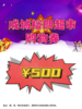超市或茶叶消费满500元，送价值799元擦窗机器人1台 商品缩略图0