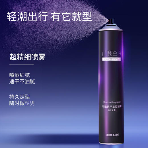 【VIP-G】芭思蔻（八度空间） 男士洁净清爽洗发水/沐浴露（海洋香/古龙香）500ml  男士专用 商品图3