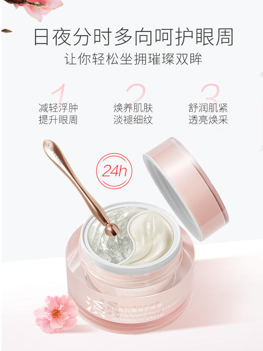 X.SHANG溪上日夜双重修护眼霜（15g+15g ） 商品图2