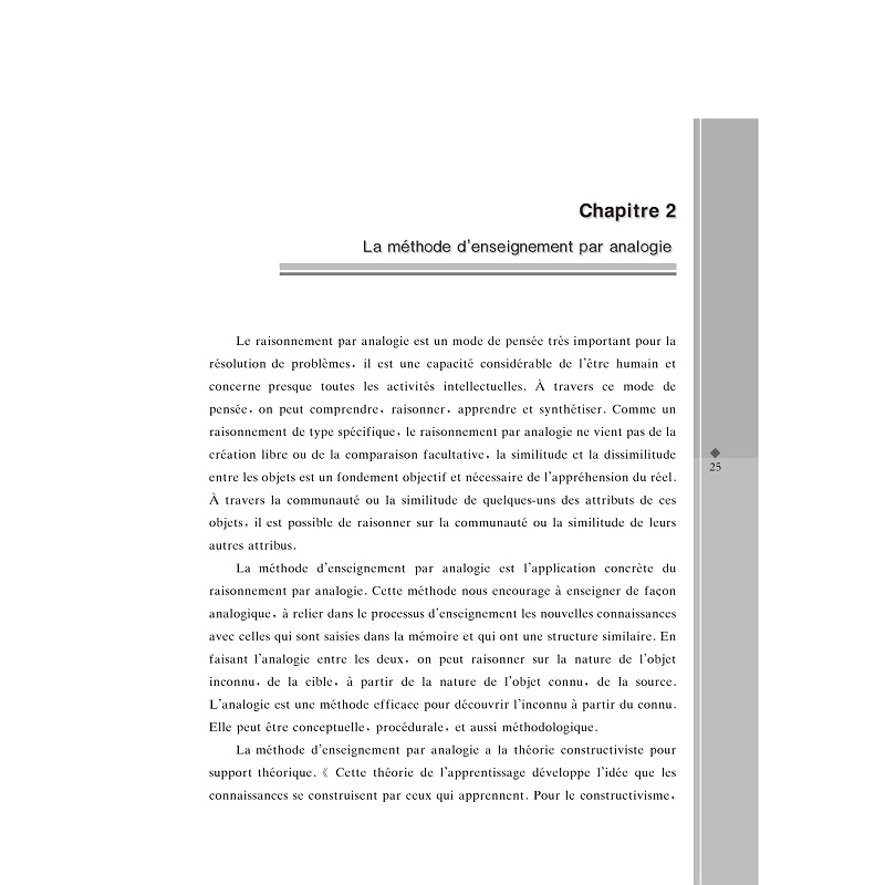 试读PDF-7308161824(1-1)-类比在中国法语教学中的应用_021.jpg