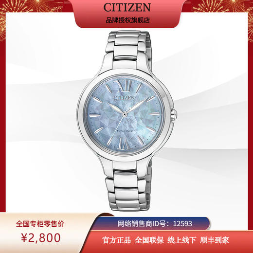 西铁城日本官方正品光动能贝母表盘防水时尚潮流夜光女表EP5991-57D 商品图1