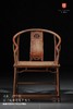 红桥红  家具严选  缅甸花梨（大果紫檀）  【攒靠背 寿字纹垂手圈椅 三件套】 商品缩略图1