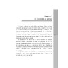 类比在中国法语教学中的应用/张芳/浙江大学出版社 商品缩略图3