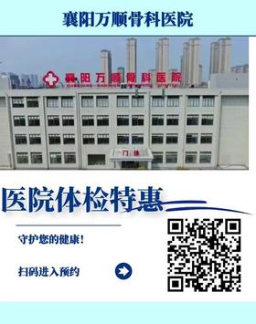 体检费回款
