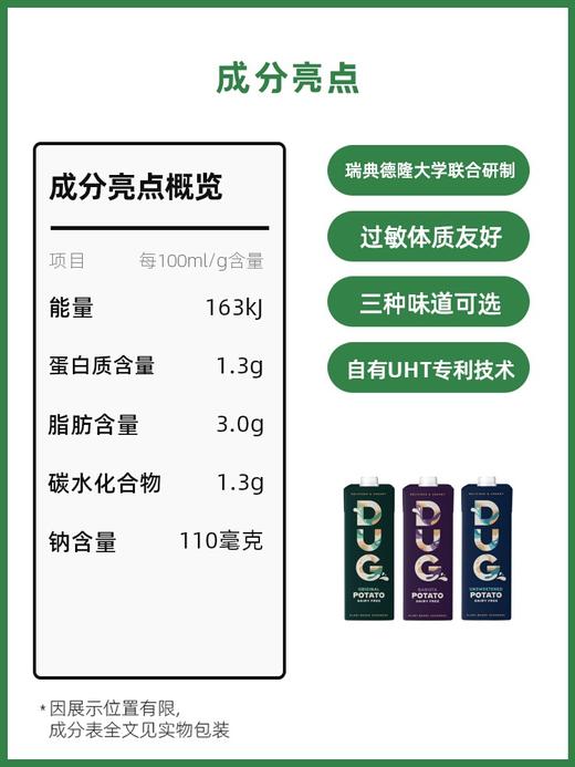 咖啡大师马铃薯饮料 DUG phoato for coffee 1L 商品图4