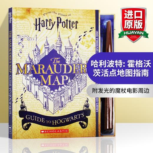 哈利波特 霍格沃茨活点地图指南 英文原版 Harry Potter Marauder’s Map Guide to Hogwarts 附发光的魔杖电影周边书进口英语书籍 商品图0