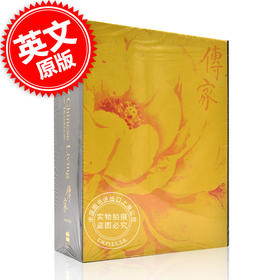 现货 The Art of Chinese Living : An Inheritance of Tradition (in 4 Volumes) 英文原版 中国生活艺术:传统的传承 四卷套装